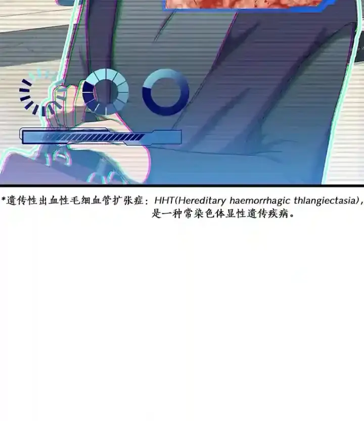 《AI神医的诞生》3.正确的诊断图57
