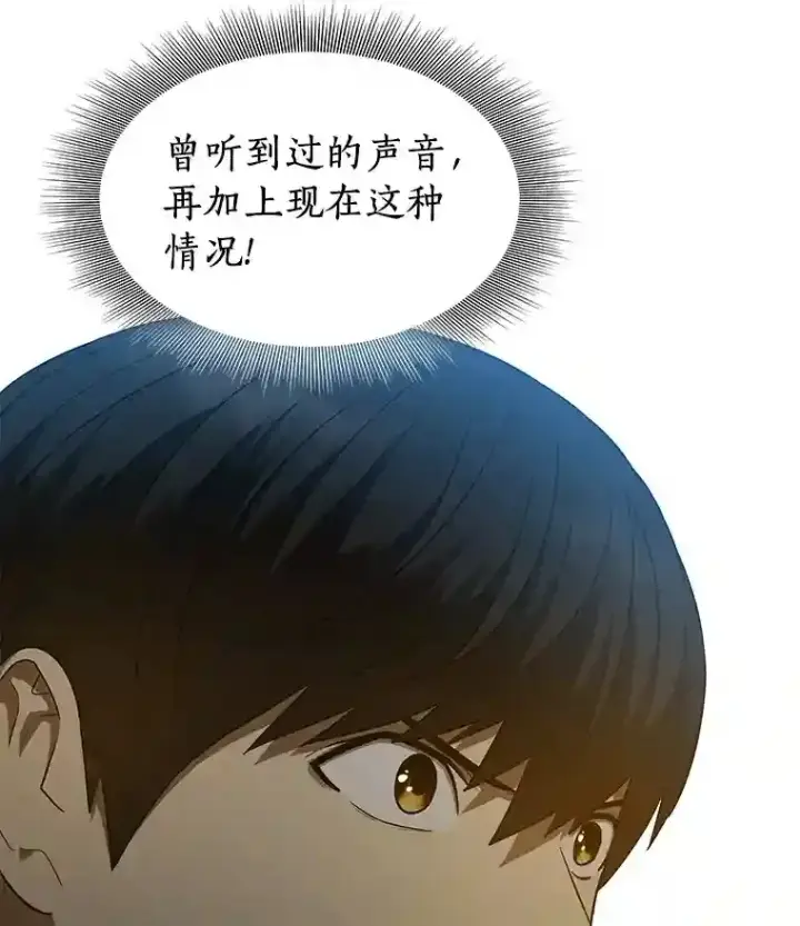 《AI神医的诞生》3.正确的诊断图58