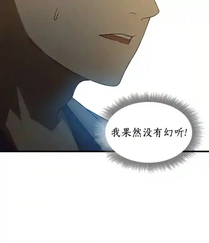 《AI神医的诞生》3.正确的诊断图59
