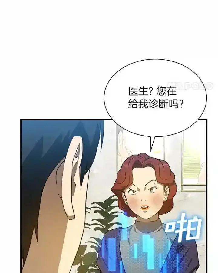 《AI神医的诞生》3.正确的诊断图60