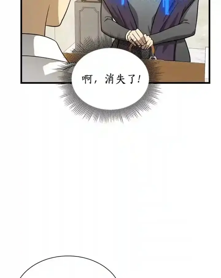 《AI神医的诞生》3.正确的诊断图61