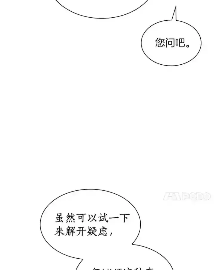 《AI神医的诞生》3.正确的诊断图63