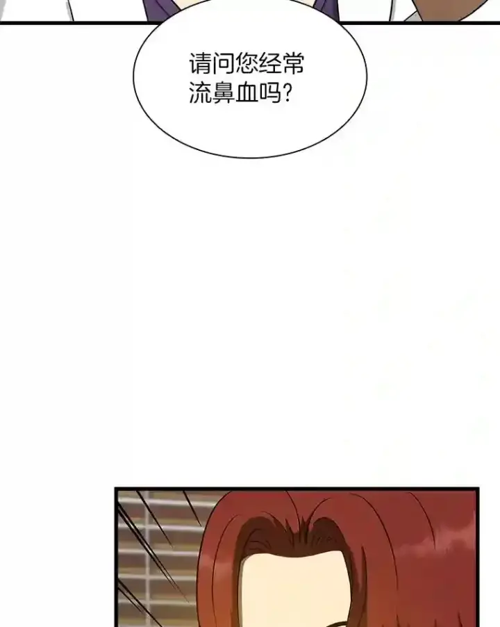 《AI神医的诞生》3.正确的诊断图65