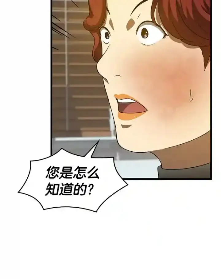 《AI神医的诞生》3.正确的诊断图66