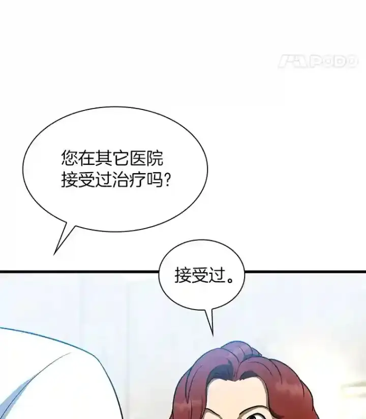 《AI神医的诞生》3.正确的诊断图67