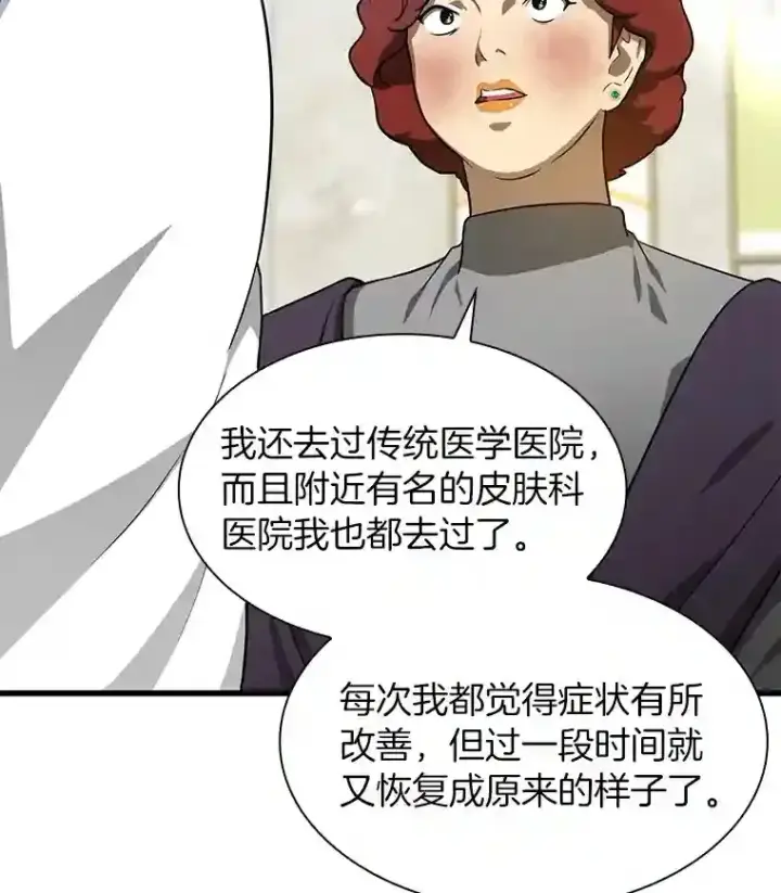《AI神医的诞生》3.正确的诊断图68