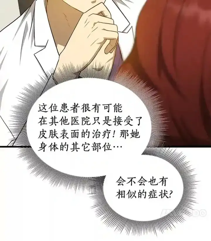 《AI神医的诞生》3.正确的诊断图70
