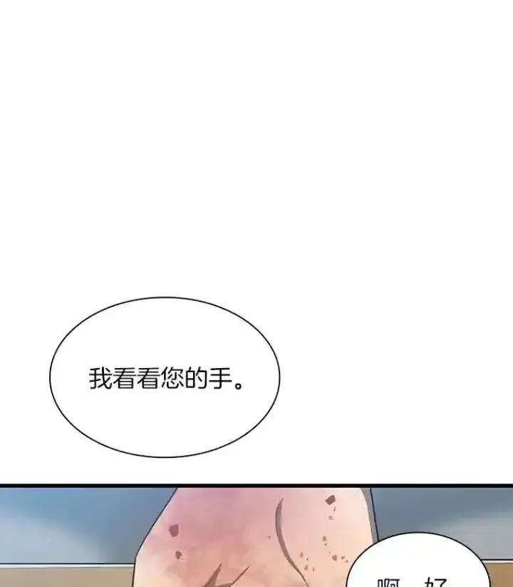 《AI神医的诞生》3.正确的诊断图71