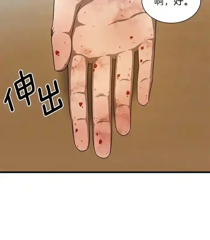 《AI神医的诞生》3.正确的诊断图72