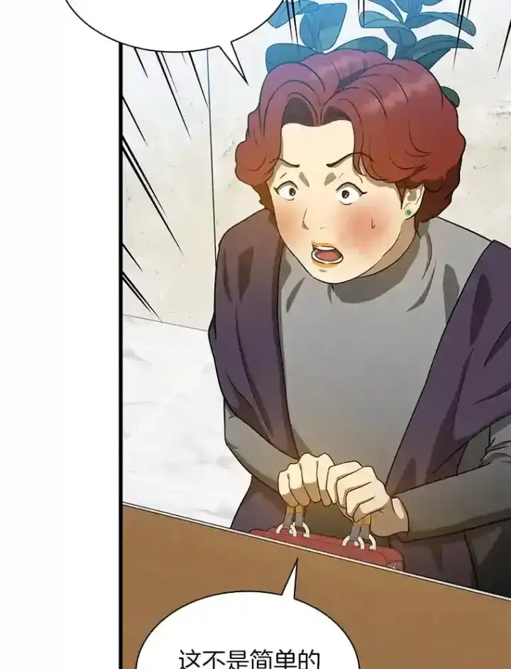 《AI神医的诞生》3.正确的诊断图75