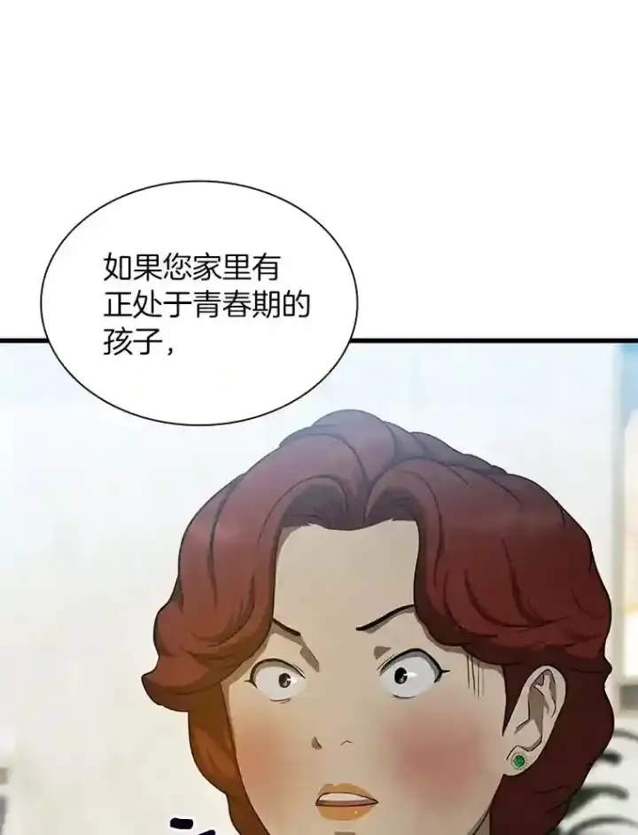 《AI神医的诞生》3.正确的诊断图78