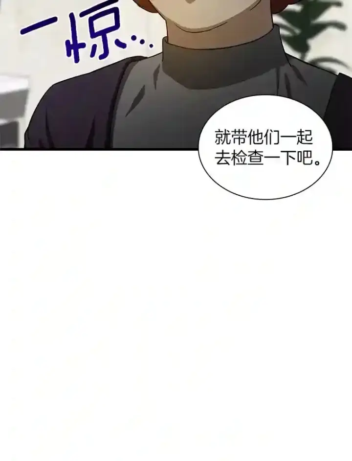 《AI神医的诞生》3.正确的诊断图79
