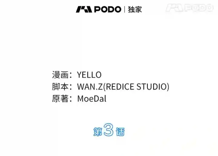 《AI神医的诞生》3.正确的诊断图8