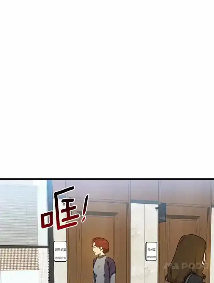 《AI神医的诞生》3.正确的诊断图80