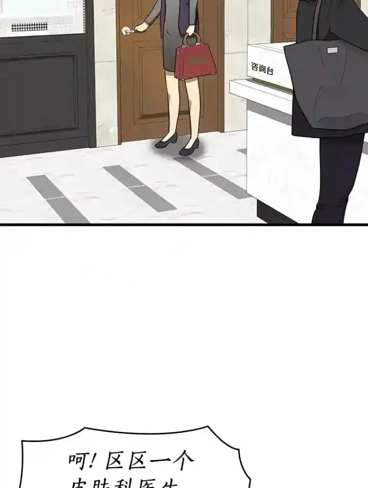 《AI神医的诞生》3.正确的诊断图81