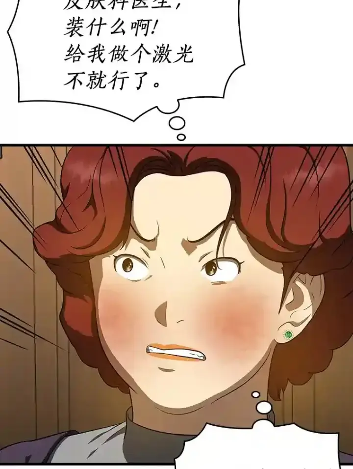 《AI神医的诞生》3.正确的诊断图82