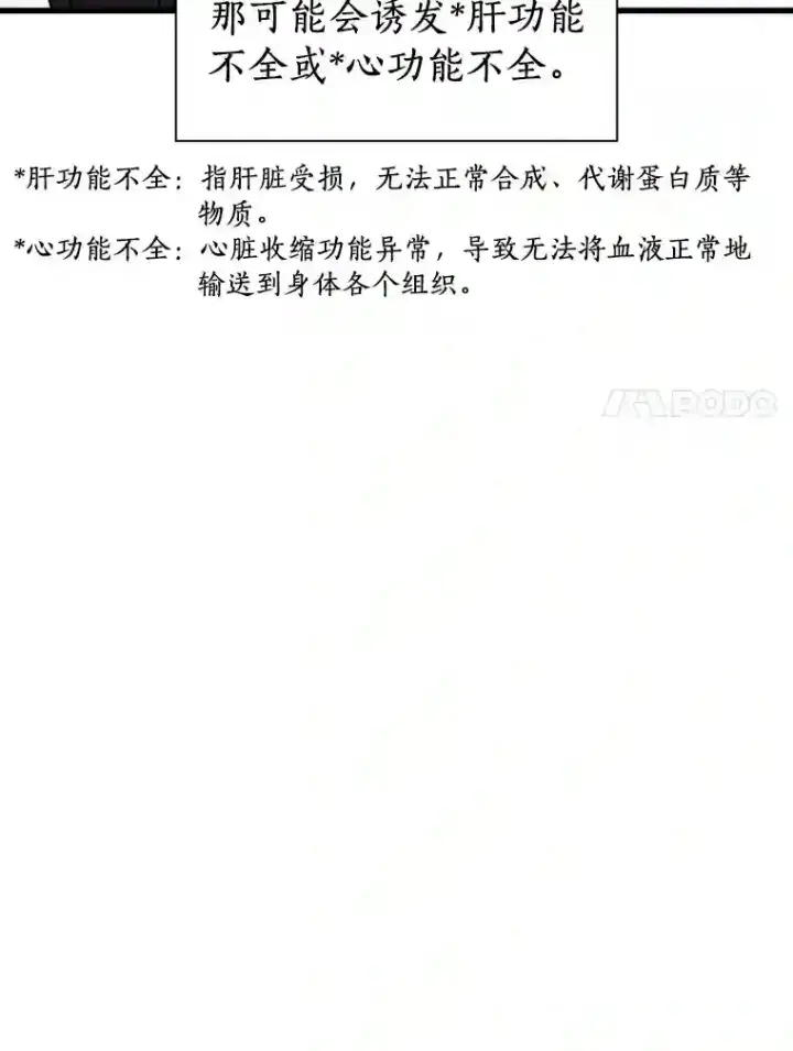 《AI神医的诞生》3.正确的诊断图87