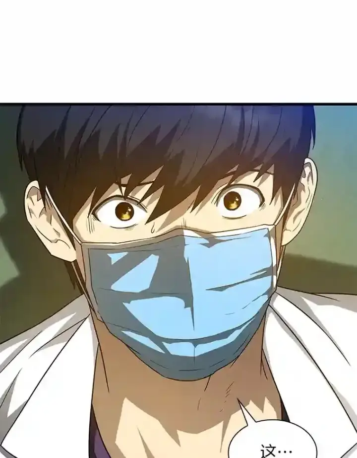 《AI神医的诞生》3.正确的诊断图9