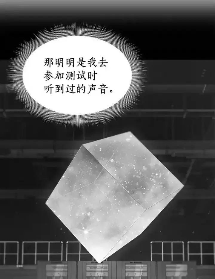 《AI神医的诞生》3.正确的诊断图92
