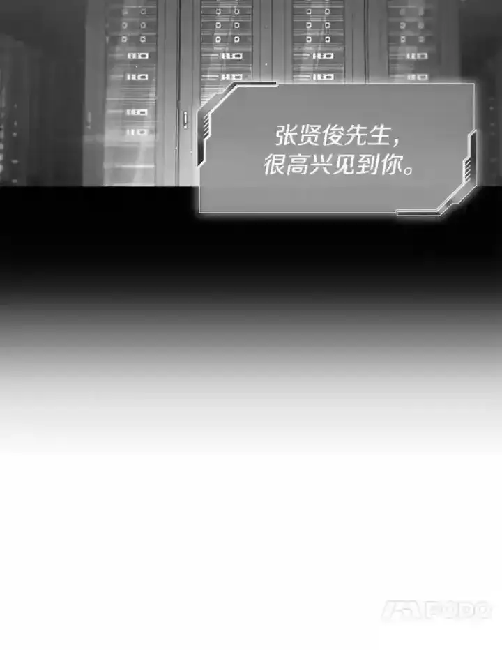 《AI神医的诞生》3.正确的诊断图93