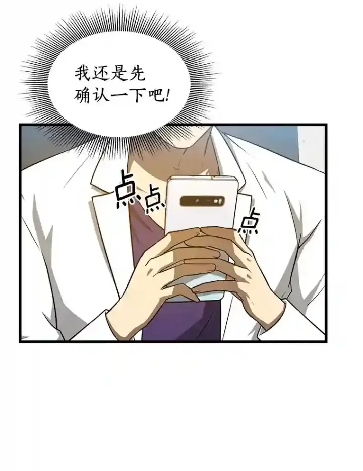 《AI神医的诞生》3.正确的诊断图94