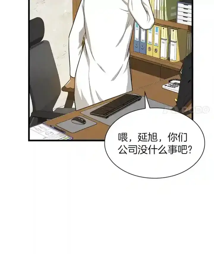 《AI神医的诞生》3.正确的诊断图97