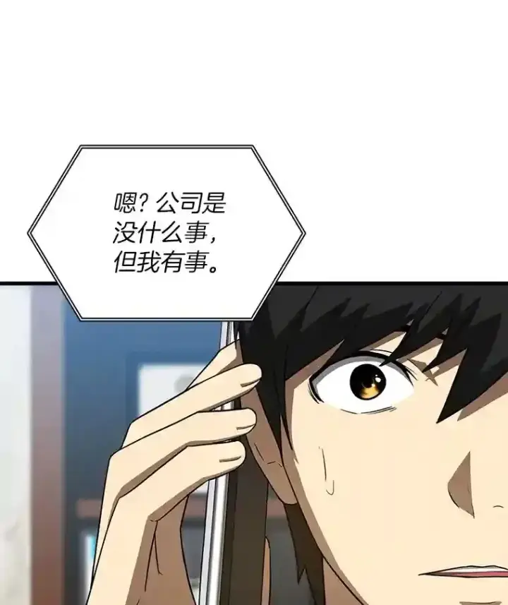 《AI神医的诞生》3.正确的诊断图98