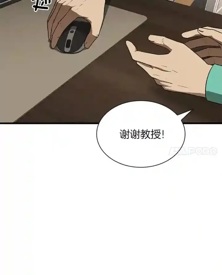 《AI神医的诞生》4.召唤罗尼图100