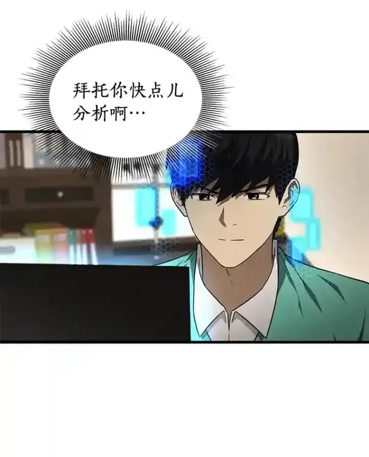 《AI神医的诞生》4.召唤罗尼图101