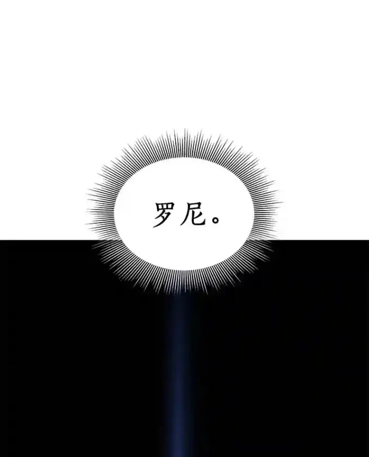 《AI神医的诞生》4.召唤罗尼图102