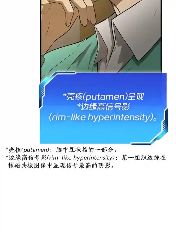 《AI神医的诞生》4.召唤罗尼图111
