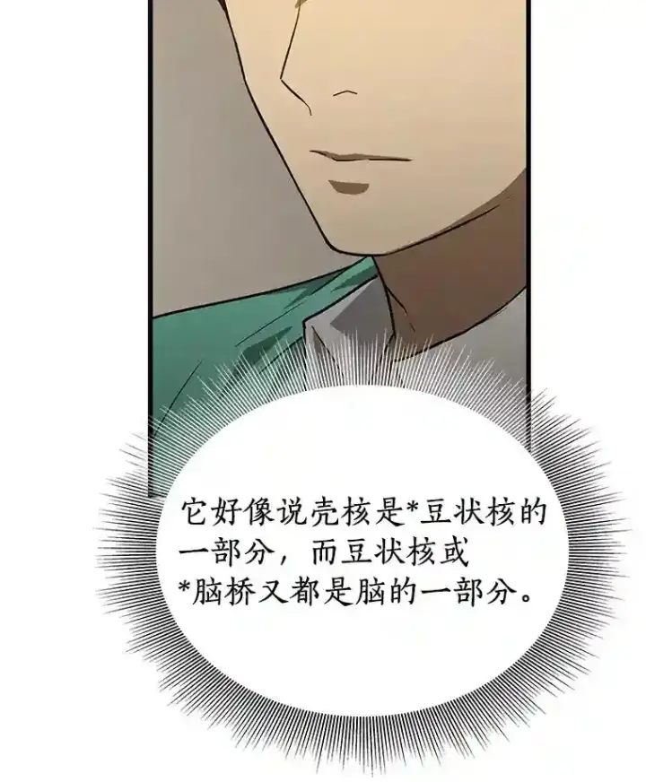 《AI神医的诞生》4.召唤罗尼图114