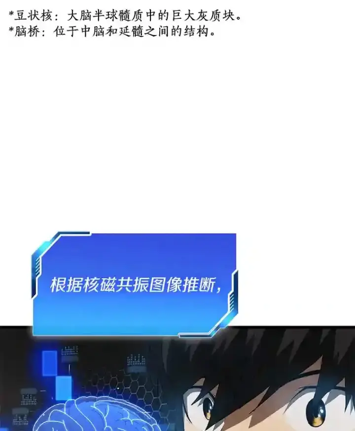 《AI神医的诞生》4.召唤罗尼图115