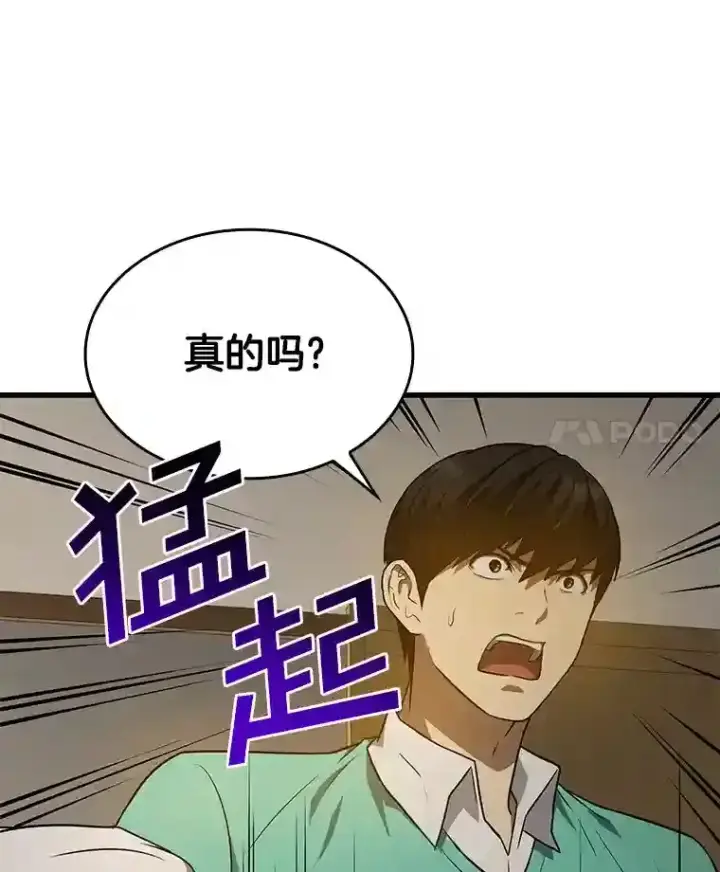 《AI神医的诞生》4.召唤罗尼图117