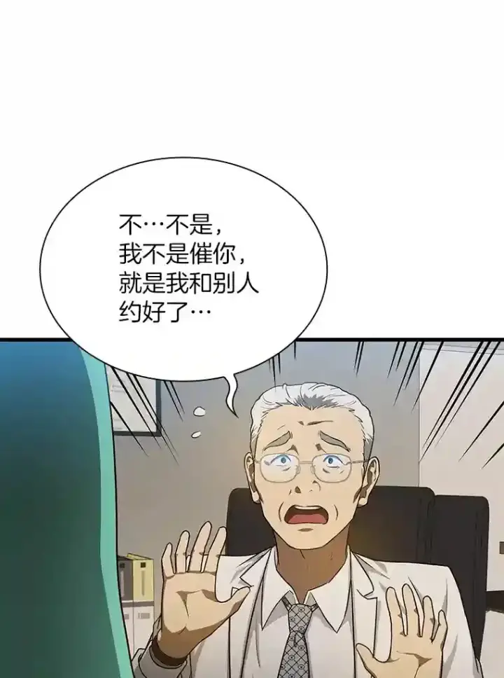 《AI神医的诞生》4.召唤罗尼图119