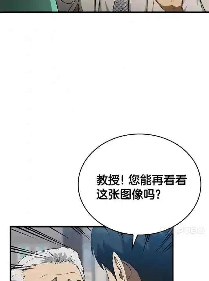 《AI神医的诞生》4.召唤罗尼图120