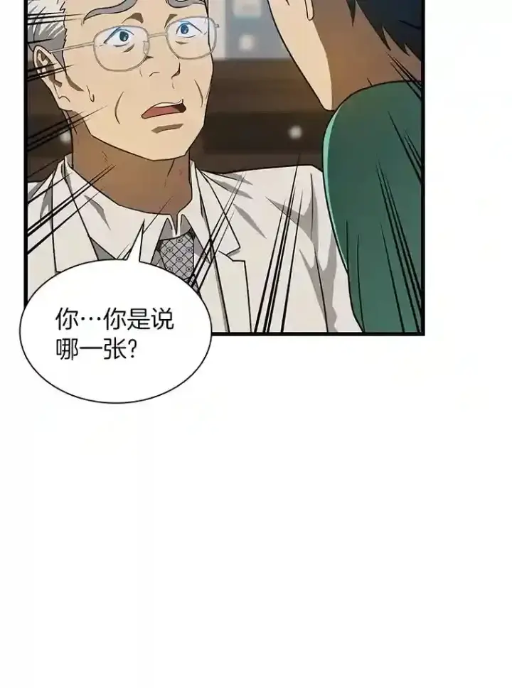 《AI神医的诞生》4.召唤罗尼图121