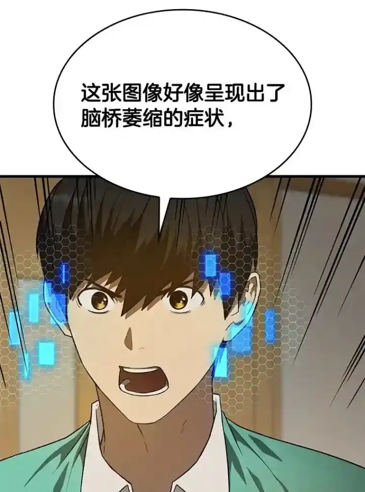 《AI神医的诞生》4.召唤罗尼图122