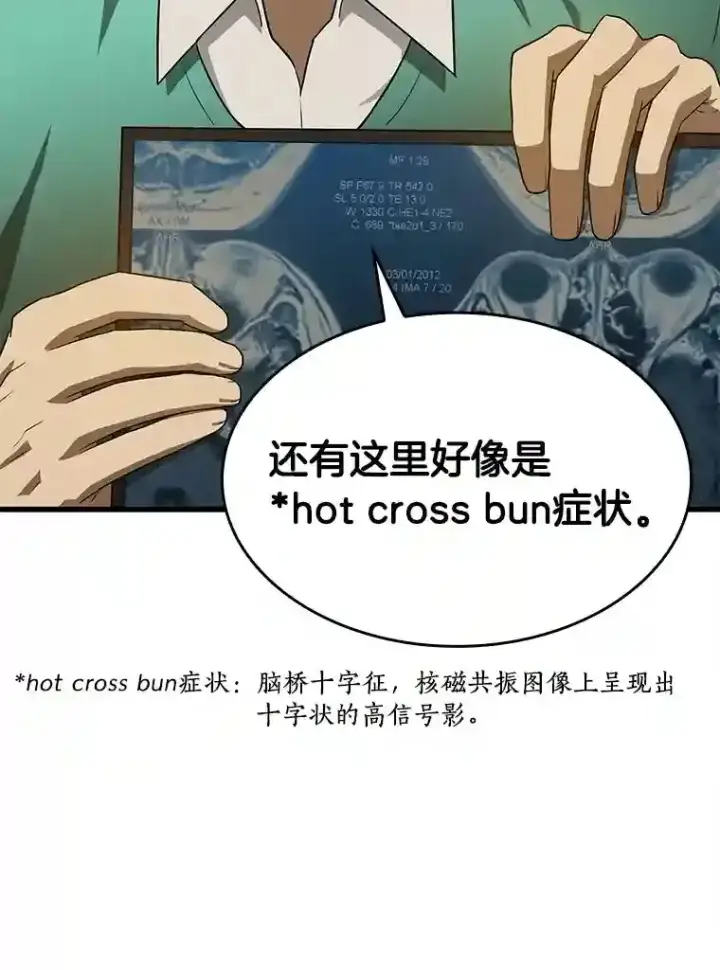 《AI神医的诞生》4.召唤罗尼图123