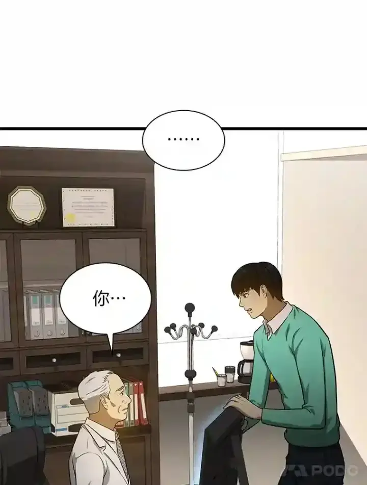 《AI神医的诞生》4.召唤罗尼图124