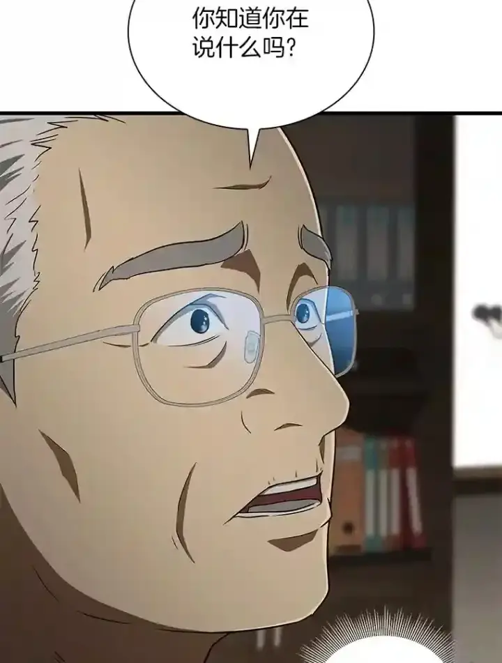 《AI神医的诞生》4.召唤罗尼图126