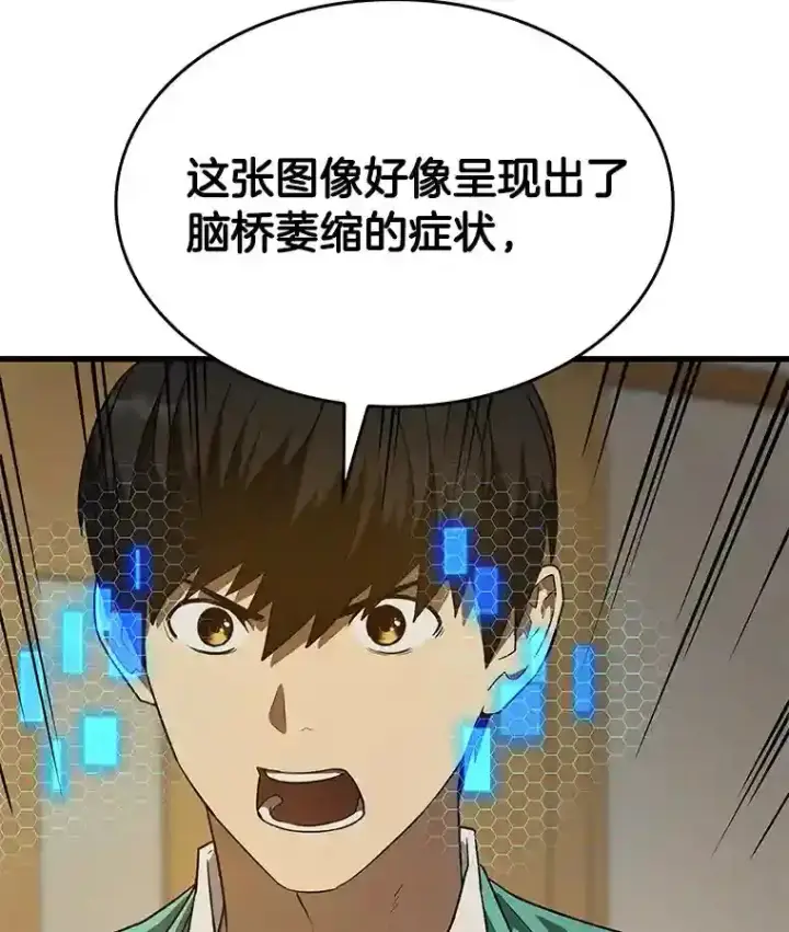 《AI神医的诞生》4.召唤罗尼图131