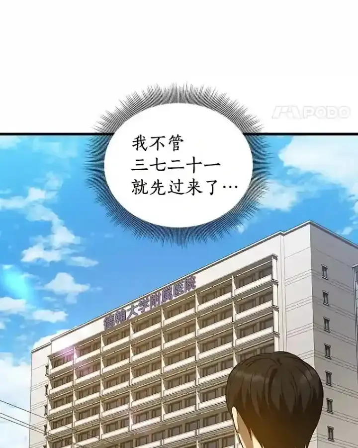《AI神医的诞生》4.召唤罗尼图16