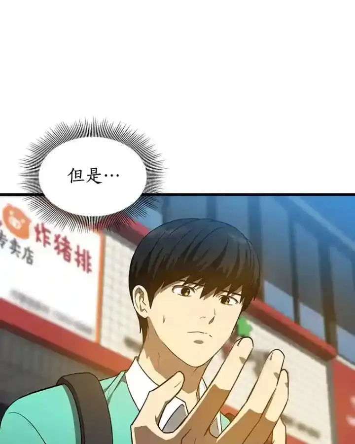 《AI神医的诞生》4.召唤罗尼图18