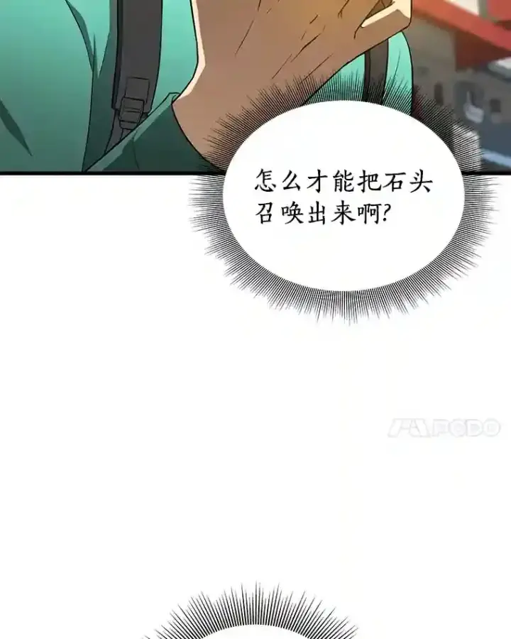 《AI神医的诞生》4.召唤罗尼图19