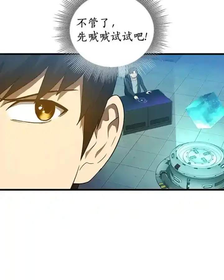 《AI神医的诞生》4.召唤罗尼图20