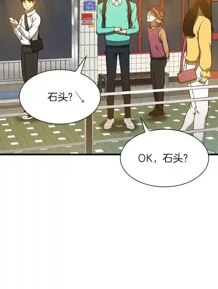 《AI神医的诞生》4.召唤罗尼图23