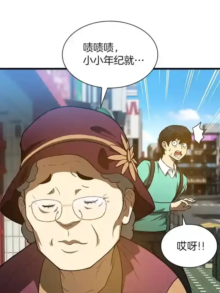 《AI神医的诞生》4.召唤罗尼图24