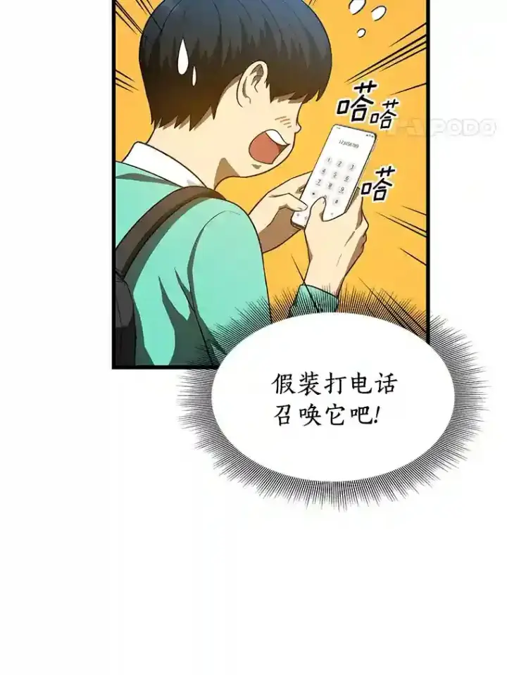 《AI神医的诞生》4.召唤罗尼图26
