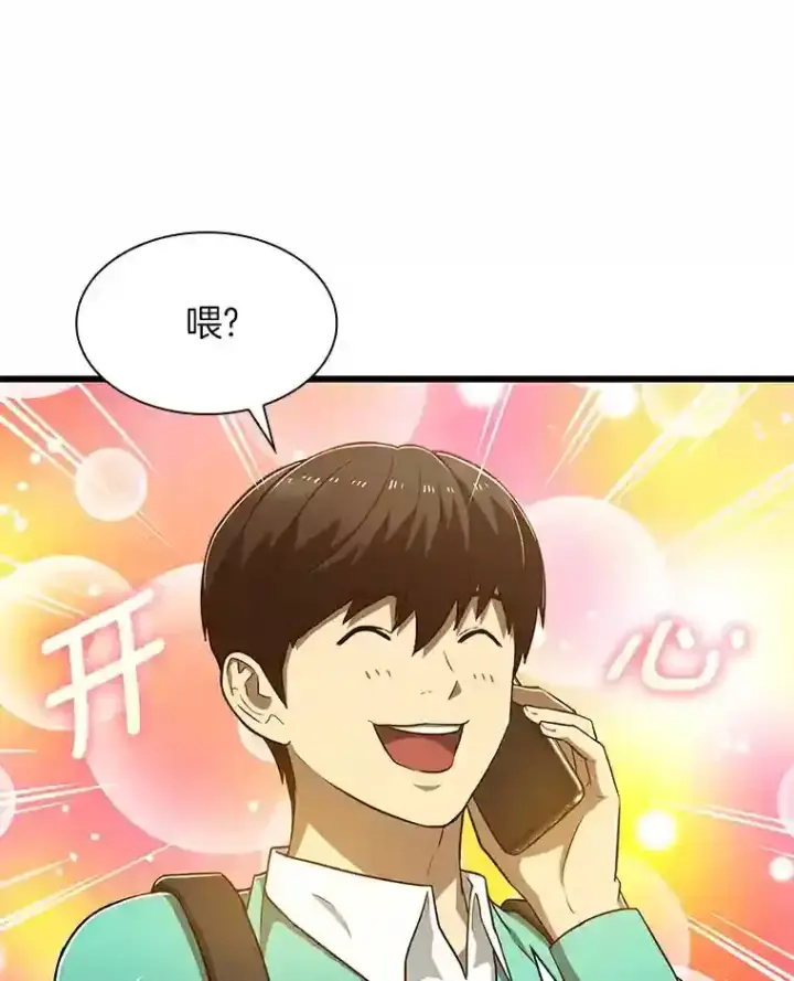 《AI神医的诞生》4.召唤罗尼图27
